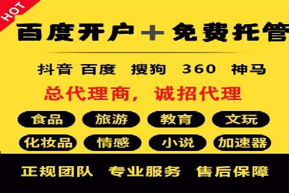某知名企业选择sem代运营公司的背后